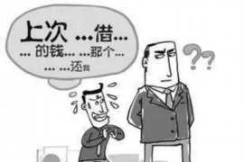 察布查尔讨债公司